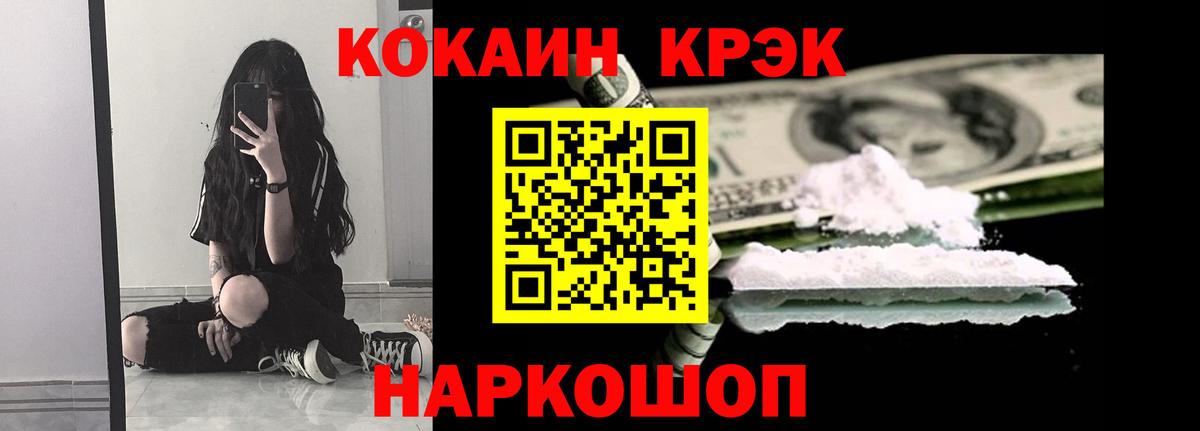 КОКАИН 97% Новозыбков