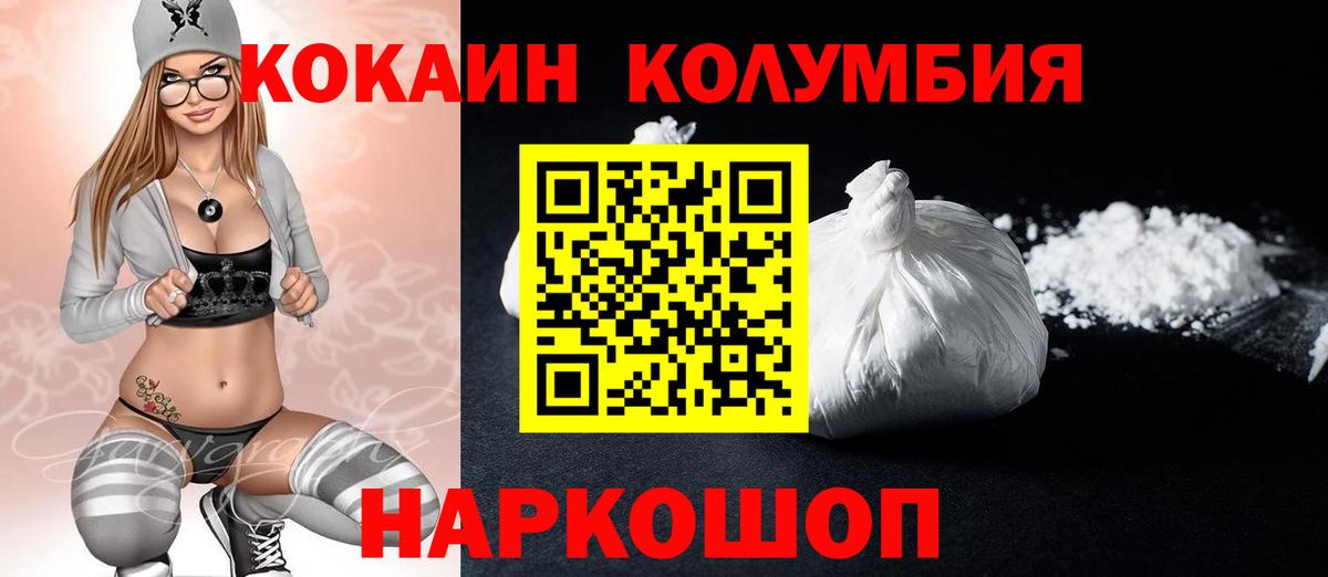 Cocaine Колумбийский  COCAIN Fish Scale  Кокаин  Новозыбков  Вход с VPN 