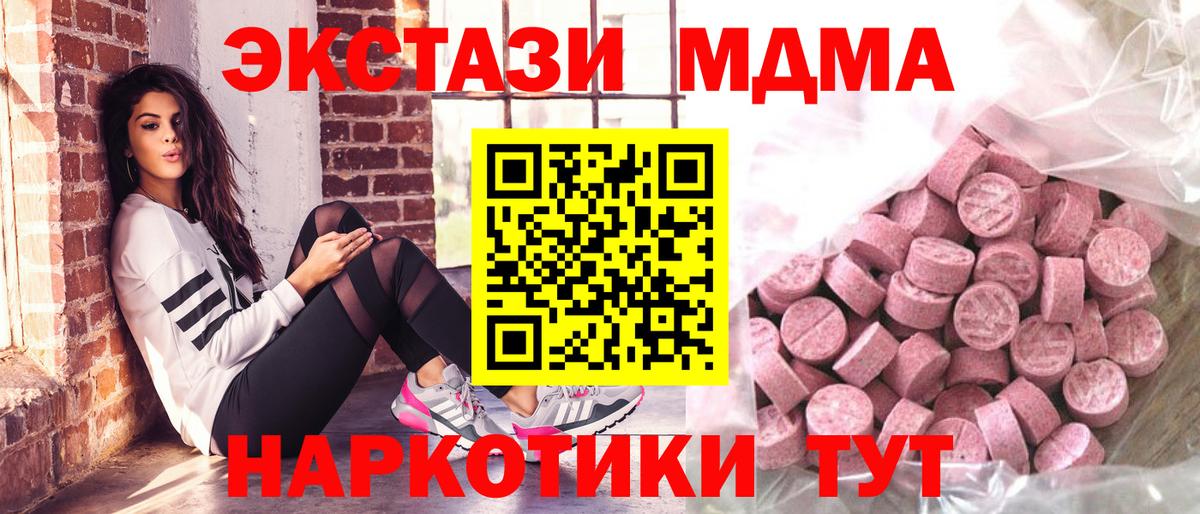 Экстази Punisher  Вход с VPN  Новозыбков  Экстази  купить наркотик  ЭКСТАЗИ TESLA 