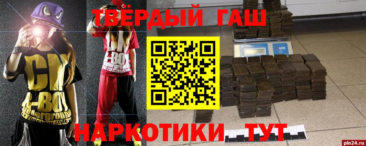 ГАШИШ Premium Новозыбков