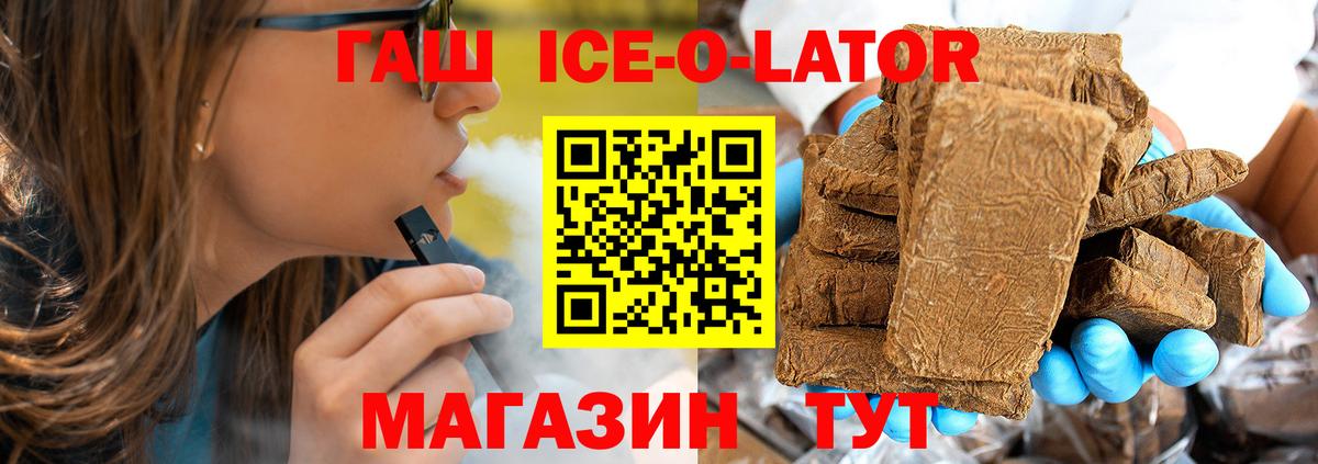 где продают наркотики  ГАШ индика сатива  ГАШ гашик  Вход с VPN  Новозыбков 