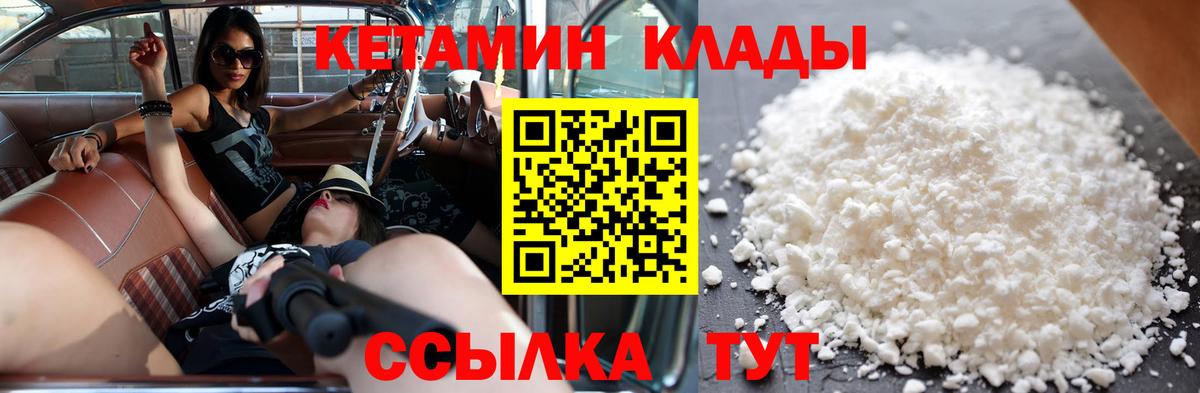 кракен как войти  Вход с VPN  Новозыбков  КЕТАМИН VHQ 