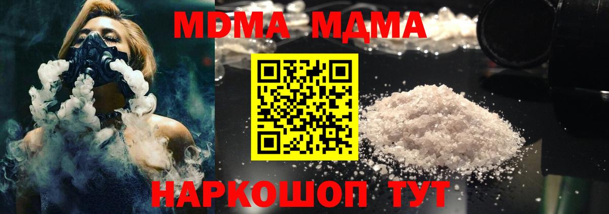 MDMA  МДМА Molly  Новозыбков  Вход с VPN  MDMA кристаллы 
