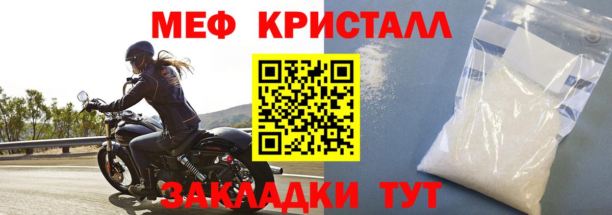 Мефедрон  Меф  Новозыбков  Вход с VPN  МЕФ 4 MMC  МЯУ-МЯУ 4 MMC 