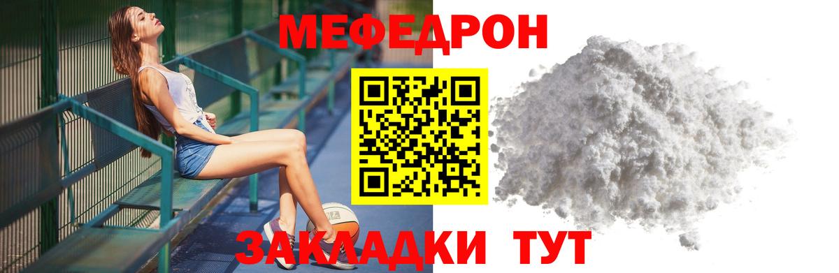 МЕФ кристаллы Новозыбков