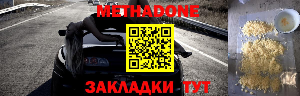 МЕТАДОН кристалл  даркнет формула  Новозыбков  Вход с VPN 