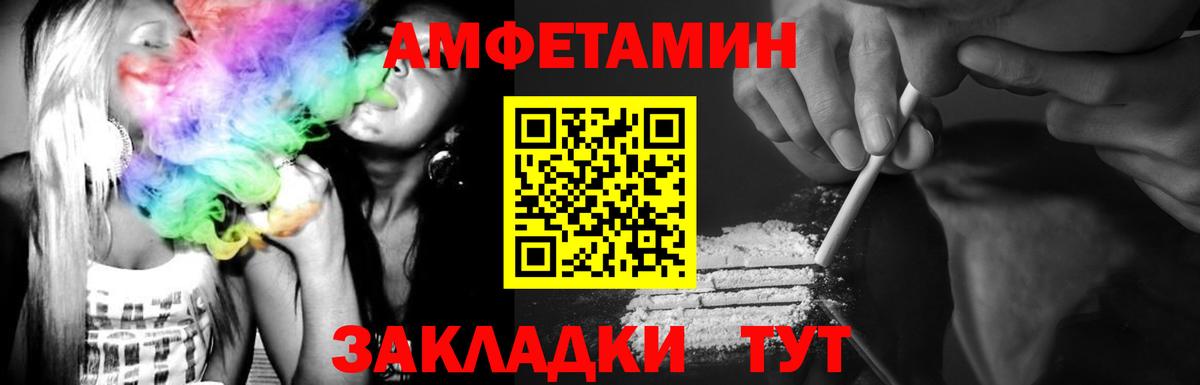 Метамфетамин винт  Метамфетамин  Новозыбков  Вход с VPN 