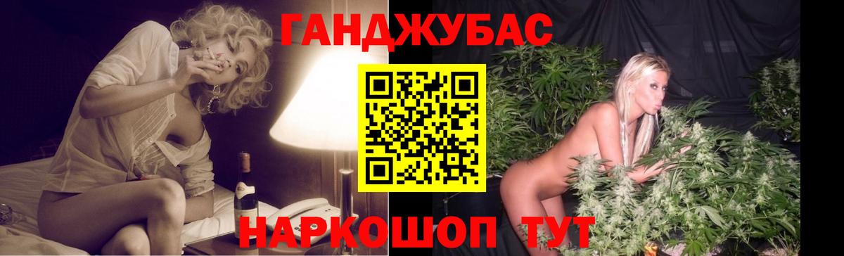 Новозыбков  Конопля THC 21%  Шишки марихуана семена  Конопля MAZAR  Вход с VPN  Каннабис VHQ 